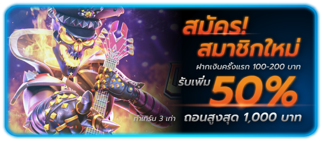 slothub888 สมัครสมาชิก