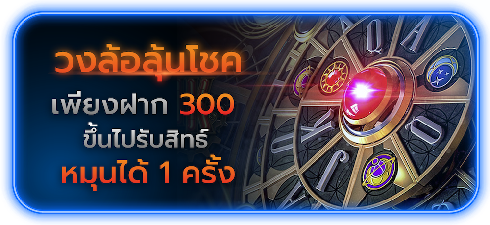 slothub888 วงล้อลุ้นโชค