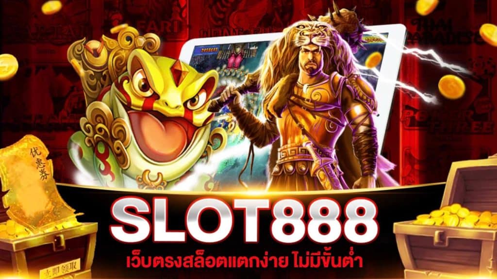 slothub888 ทดลอง เล่นสล็อตฟรี สล็อตออนไลน์ เเจกจริง