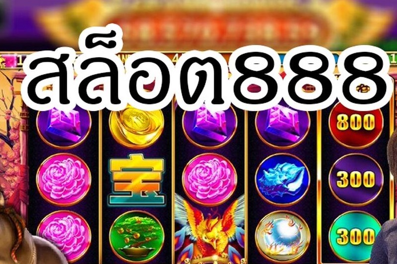 slothub888 เว็บตรง เครดิตฟรี สล็อต แตกง่าย