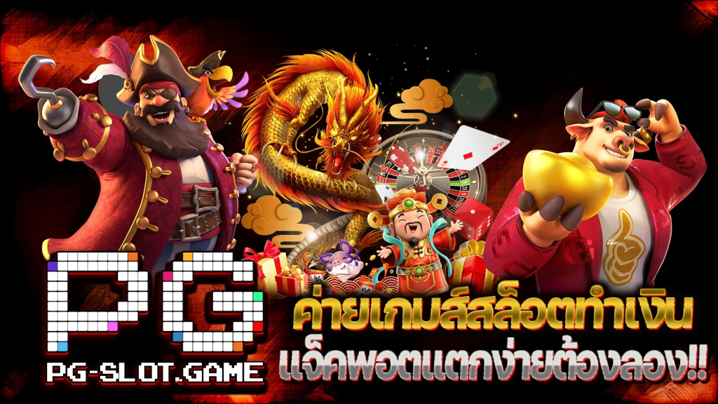 สล็อต-1688-เว็บตรง-ค่ายเกมทำเงิน