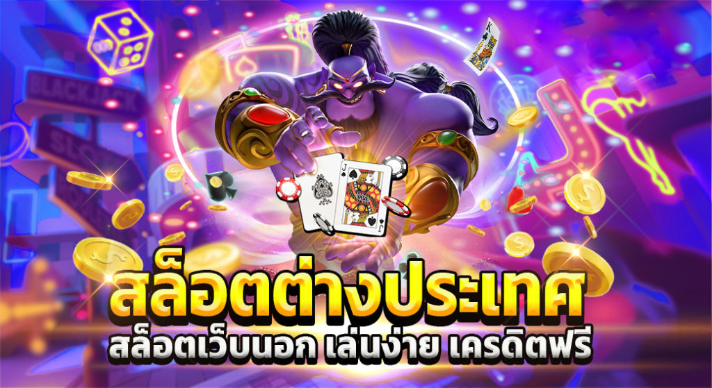 ทางเข้าจีคลับ168 สล็อตต่างประเทศ เล่นง่าย เครดิตฟรี