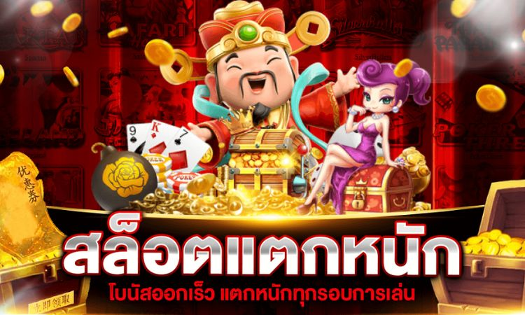 Red 1688 แหล่งรวมเกมสล็อตออนไลน์ที่ดีที่สุด สมัครสมาชิกฟรี