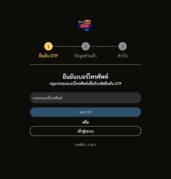 สมัคร สล็อตเว็บตรง 888 ยืนยันโทรศัพท์