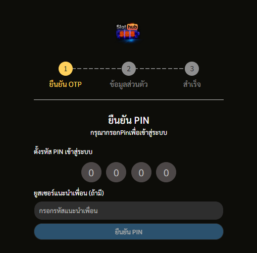 สมัคร สล็อตเว็บตรง 888 ยืนยัน PIN