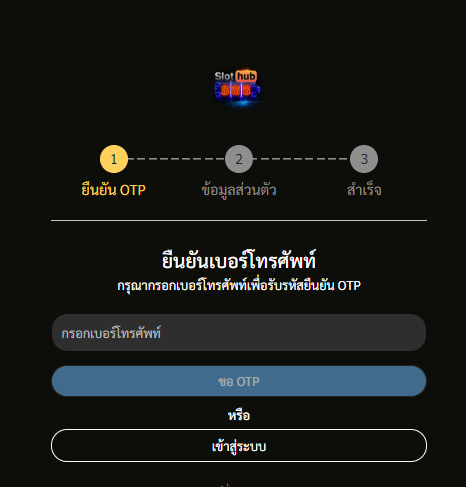 สมัคร ฮับสล็อต สมัครง่าย hub888 เบอร์โทรศัพท์