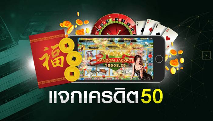 autoplay slot เครดิตฟรี โปรโมชั่นมาใหม่ มาแรง แจกทุกคน รับฟรีไปทำกำไรต่อได้เลย