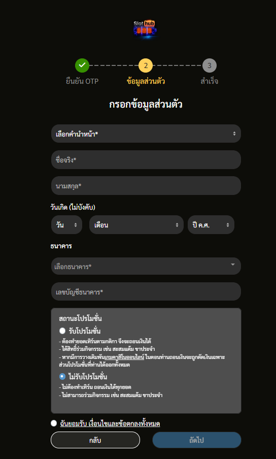 ขั้นตอนการ สมัครบาคาร่า lucabet88 กรอกข้อมูล