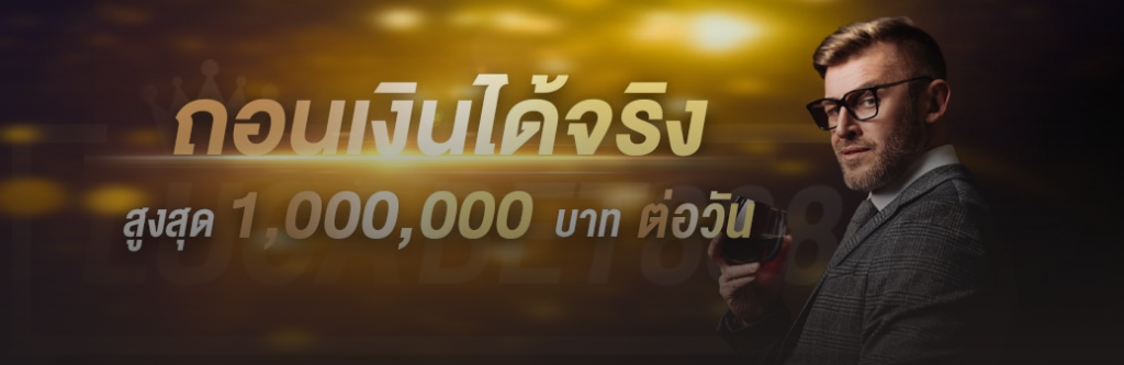 โปรโมชั่น บาคาร่า lucabet888