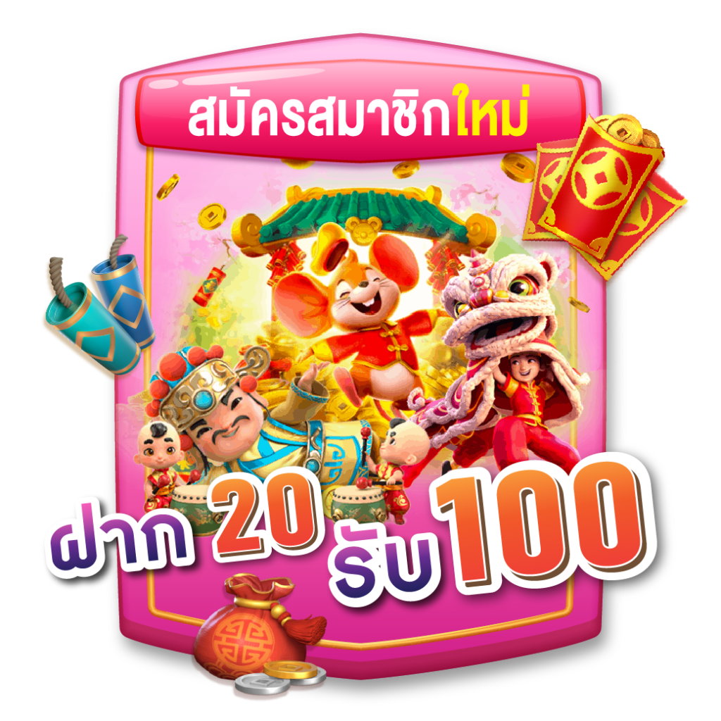 ทางเข้า สล็อตทรูวอเลท เว็บสล็อต20รับ100 แตกง่าย ทำเงินได้เยอะที่สุด