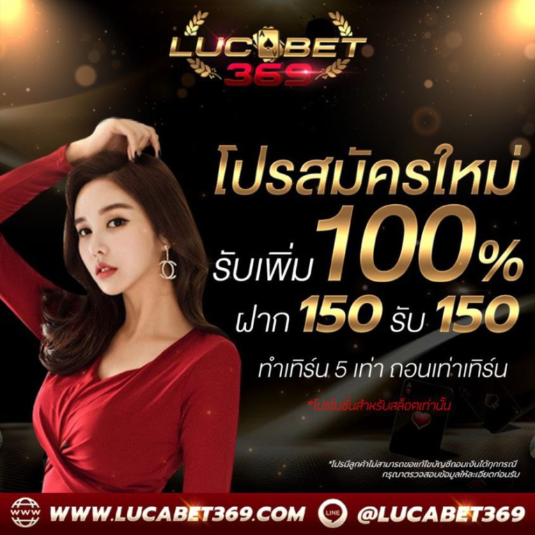 lucabet369 เครดิตฟรี100 ใช้ได้จริง รวมทางเข้า lucabet เว็บแท้ lucabet ล่าสุด 2023