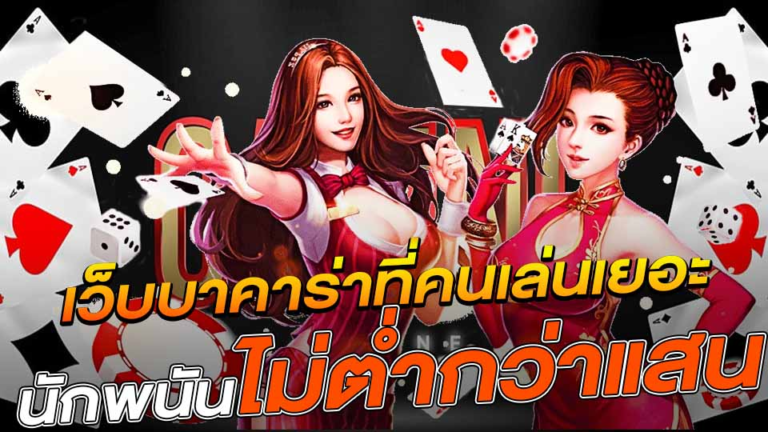 lcbet88 บาคาร่าออนไลน์88 พารวย lucaclub88 เครดิตฟรี รวมเกมส์แจกให้เยอะ ล่าสุด 2023