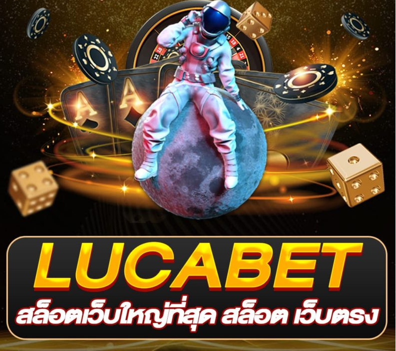 lucabet88 เครดิตฟรี 100 สล็อตเว็บใหญ่ที่สุด เว็บตรง