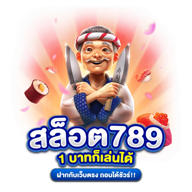 สล็อต789 มั่นคงที่สุด สล็อตเว็บตรงไม่ผ่านเอเย่นต์ 789 รวมโปรใหม่ ล่าสุด 2023